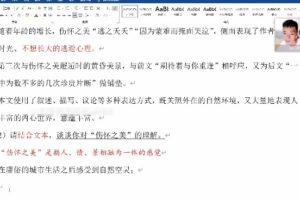 闫凯 高二语文2023高考学业规划补充包 
