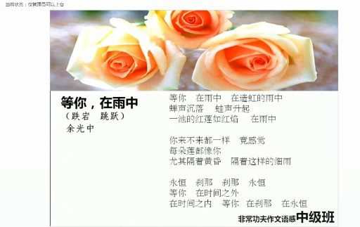 非常老师功夫作文语感中级班 1 1658079110 非常老师功夫作文语感中级班