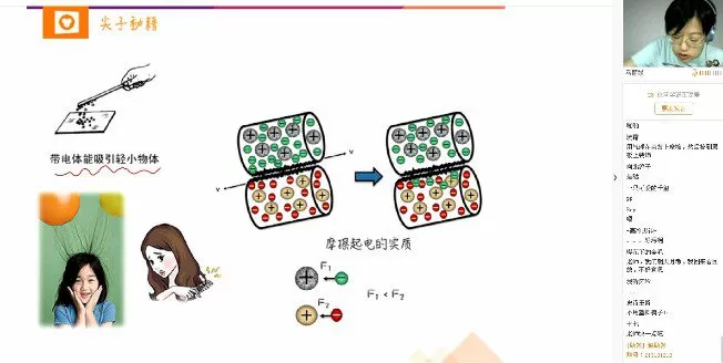 马丽媛 初三物理秋季系统尖子班 1 1658079134 马丽媛 初三物理秋季系统尖子班