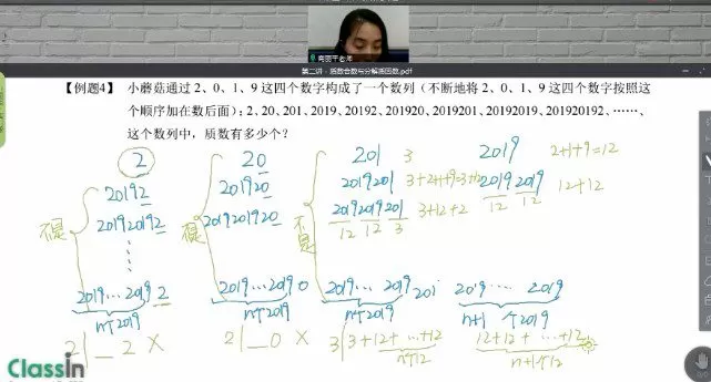 蘑菇网校 小学四年级奥数2019年秋季专题班 1 1658177574 蘑菇网校 小学四年级奥数2019年秋季专题班