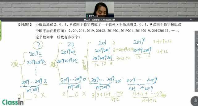 1658177574 蘑菇网校 小学四年级奥数2019年秋季专题班