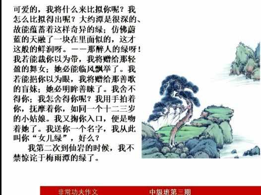 非常老师功夫作文中级班 1 1658177660 非常老师功夫作文中级班