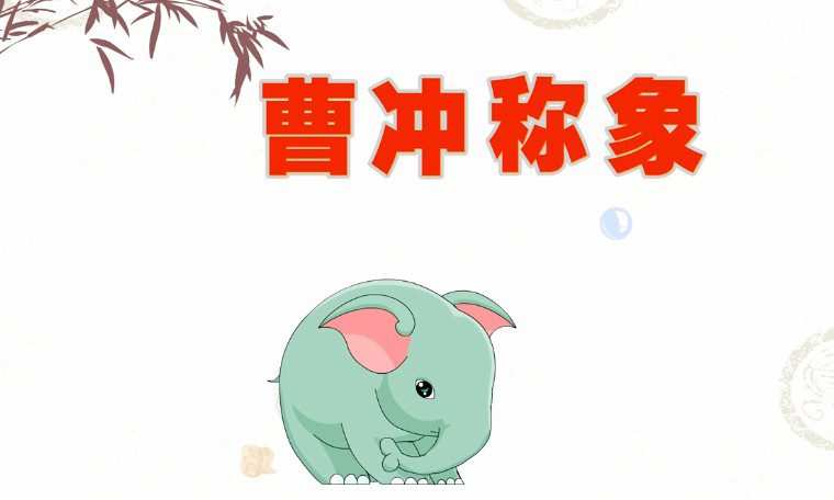 麻豆动漫 二年级语文下册语文动画课 1 1658177714 麻豆动漫 二年级语文下册语文动画课