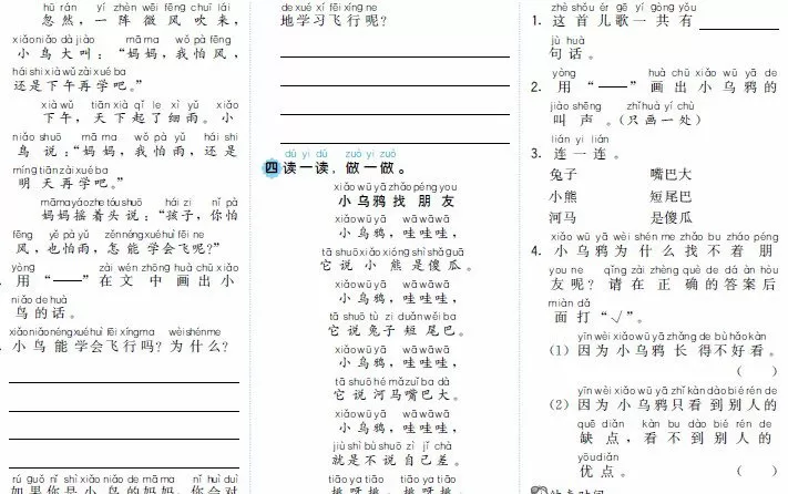 1658413998 1 6年级上册课外阅读训练及答案