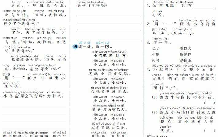 1658413998 1 6年级上册课外阅读训练及答案