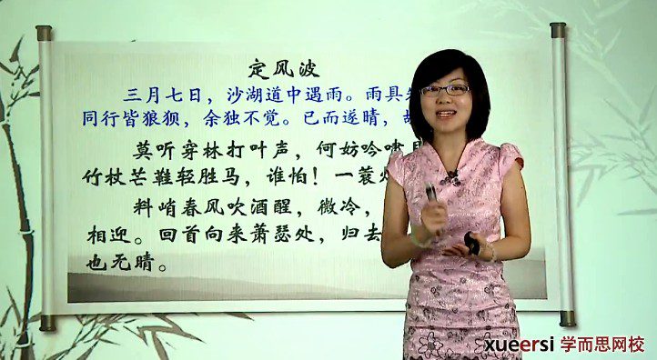 1658414021 大语文学堂系列—穿越时空对话：苏轼来了