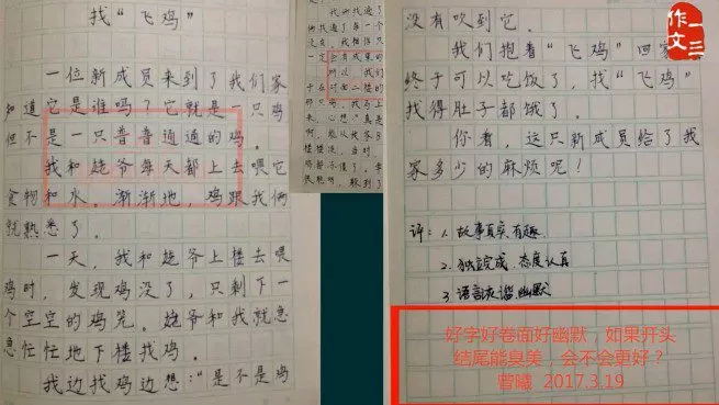 跟谁学-曾曦 一三作文类型作文第一季 1 1658414078 跟谁学 曾曦 一三作文类型作文第一季