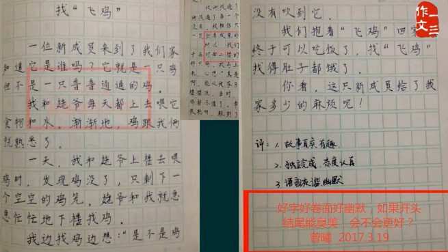 1658414078 跟谁学 曾曦 一三作文类型作文第一季