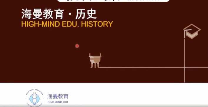 1658414091 海曼教育初二历史下学期课程