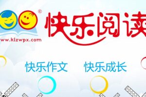 快乐阅读课件教案四年级上册 