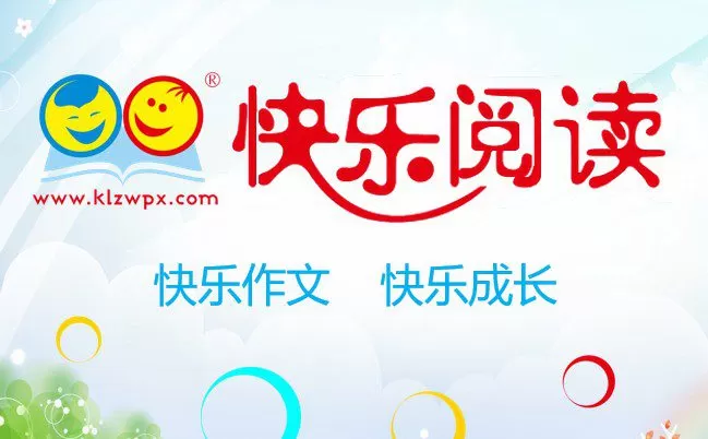 1658414133 快乐阅读课件教案四年级下册