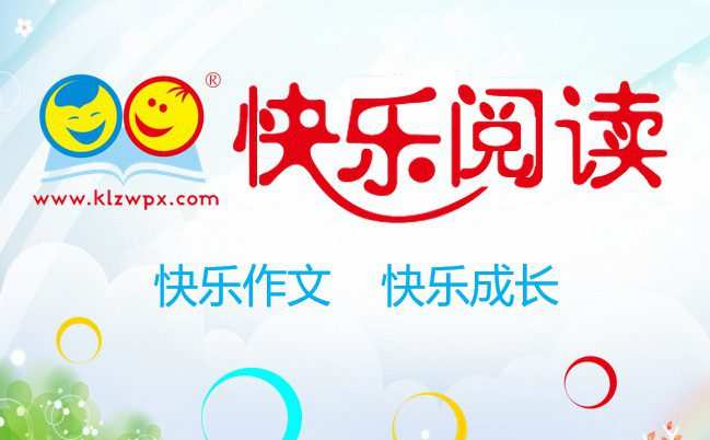 1658414133 快乐阅读课件教案四年级下册