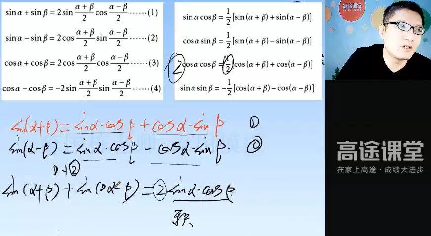 陈国栋 高二数学精华知识点补充课程 1 1658544678 陈国栋 高二数学精华知识点补充课程
