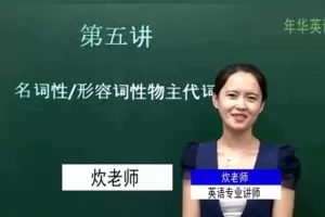 沪江网校《英语语法》 快速提升英语水平