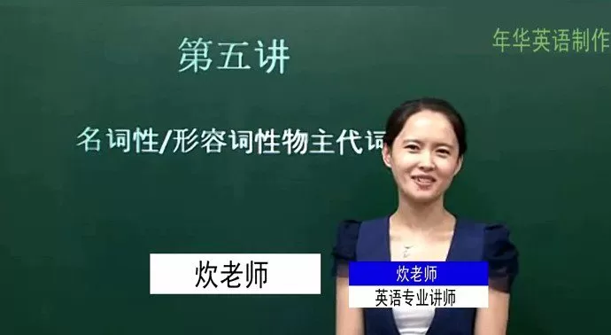 1658544723 沪江网校《英语语法》 快速提升英语水平