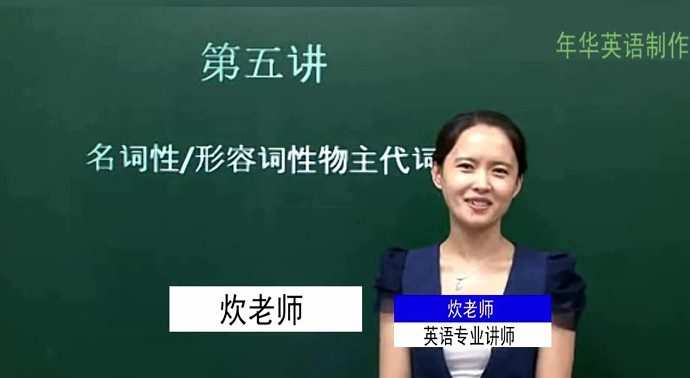 沪江网校《英语语法》 快速提升英语水平 1 1658544723 沪江网校《英语语法》 快速提升英语水平