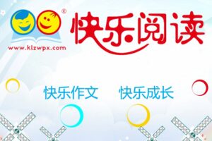 快乐阅读课件教案五年级上册