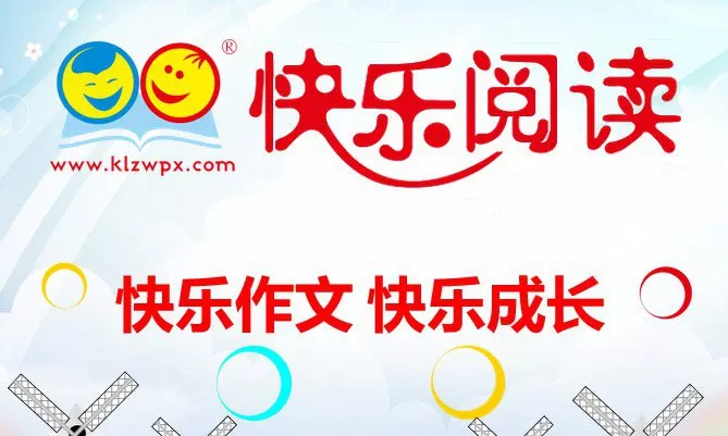 1658544749 快乐阅读课件教案五年级下册