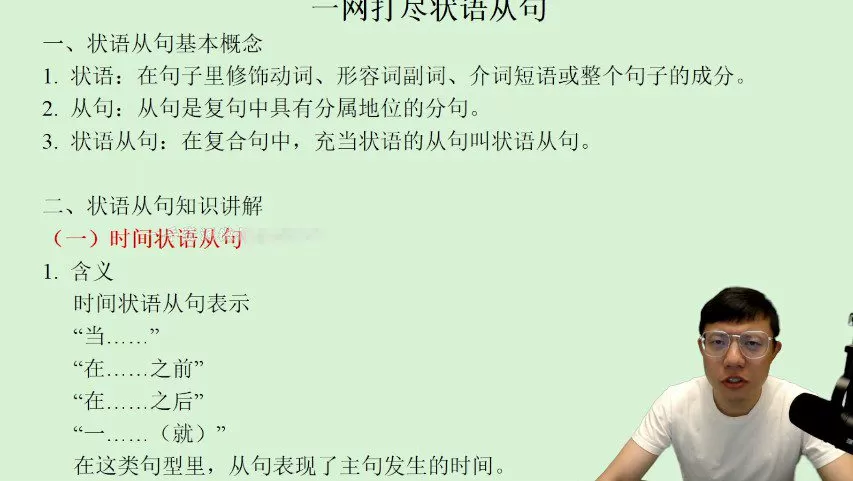 李辉 高考英语一轮全体规划学习卡 1 1658544757 李辉 高考英语一轮全体规划学习卡