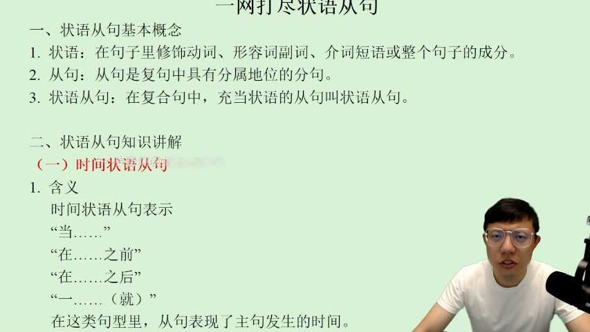 1658544757 李辉 高考英语一轮全体规划学习卡
