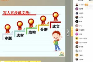 跟谁学 小学阅读理解提分课 一线名师刘朝阳语文全集