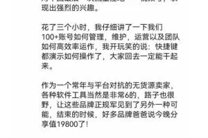 木易《视频号带货训练营》争取实现月入佣金50W+（课程+资料+工具）价值4980