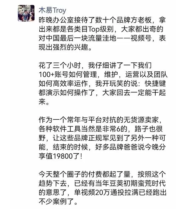木易《视频号带货训练营》争取实现月入佣金50W+(课程+资料+工具)价值4980 1 1658609308 木易《视频号带货训练营》争取实现月入佣金50W(课程资料工具)价值4980