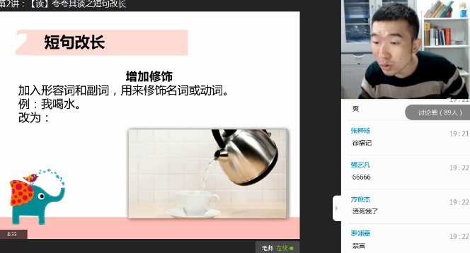 思晨作文创意写作一阶课程(年卡) 1 1658609319 思晨作文创意写作一阶课程(年卡)
