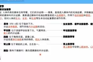 海曼教育初一生物下学期课程