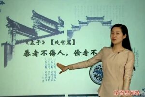 大语文学堂：国学经典孟子 