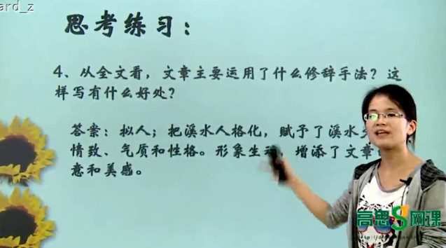窦昕 思泉大语文六年级语文 1 1658873593 窦昕 思泉大语文六年级语文