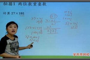 小学三年级数学计算秘籍（赵永明 张新刚 赵然）