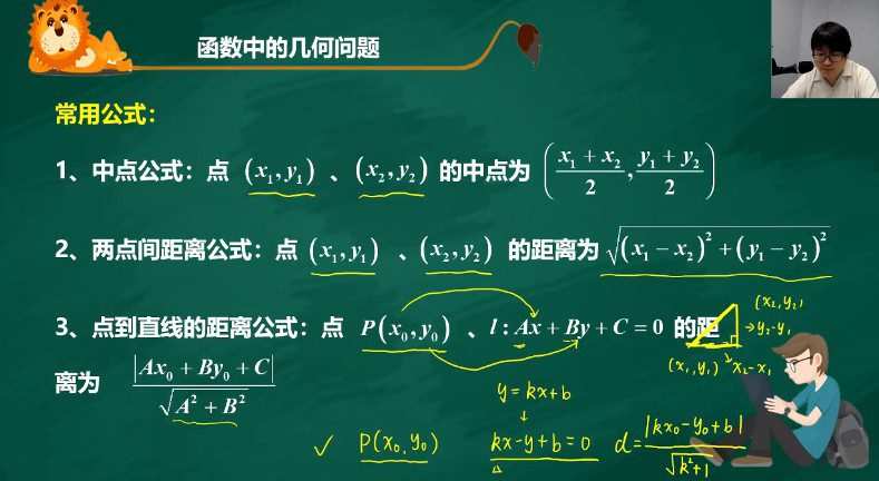 路亨 初二数学创新竞赛暑假班 1 1658974439 路亨 初二数学创新竞赛暑假班