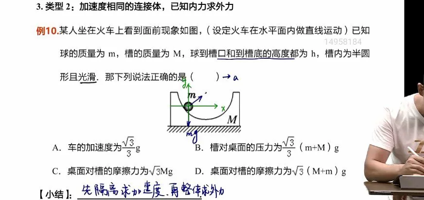 1658976065 于冲 2020年高考物理一轮复习