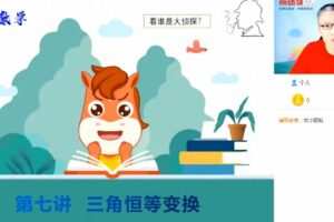 陈国栋 高三数学2020年暑期班（2021版） 