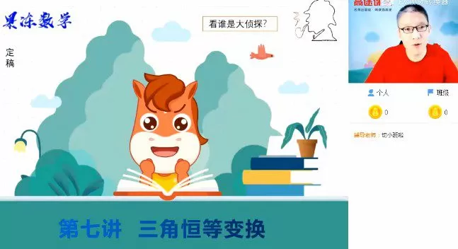 陈国栋 高三数学2020年暑期班(2021版) 1 1659152268 陈国栋 高三数学2020年暑期班(2021版)