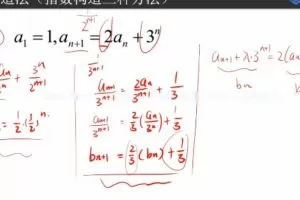 宋超 2021年高考数学二三轮复习联报