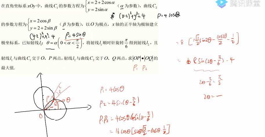 1659152313 宋超 2021年高考数学复习
