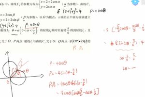 宋超 2021年高考数学复习