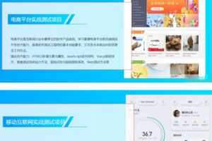 测牛学堂-软件测试31期-2022年-价值9800元-重磅首发-完结无秘