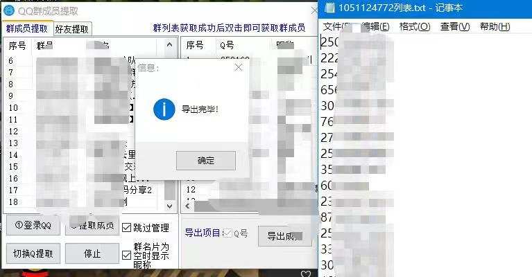 QQ群成员提取,一键让你快速提取QQ群成员【无需卡密】 1 1659245625 QQ群成员提取,一键让你快速提取QQ群成员【无需卡密】