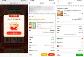 实物活动京东抽5元红包0.01元撸实物