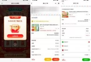 实物活动京东抽5元红包0.01元撸实物