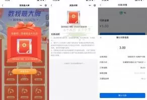 红包活动交通银行翻牌抽2～18元贴金券