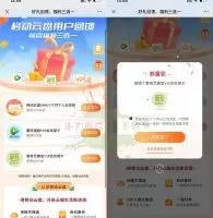 免费会员中国移动云盘领视频会员周卡