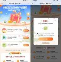 免费会员中国移动云盘领视频会员周卡