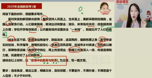 1659342438 谢欣然 高二语文2020年暑期班（2021版）