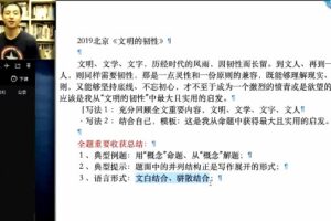 杨洋 高考语文2021年秋季练习班