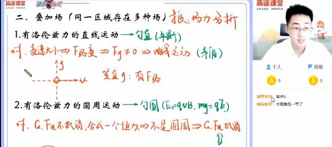 1659342443 张展博 高二物理2020年暑期班（2021版）