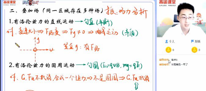 1659342443 张展博 高二物理2020年暑期班（2021版）